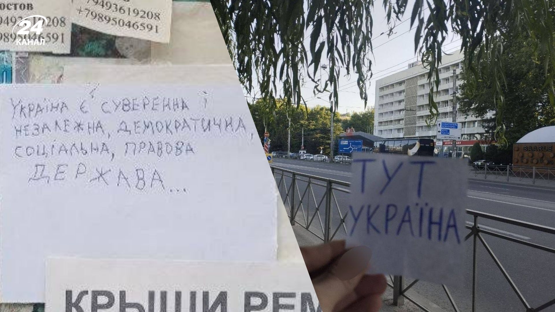 Акция сопротивления "Желтой Ленты" в Крыму Акция сопротивления "Желтой Ленты" в Крыму