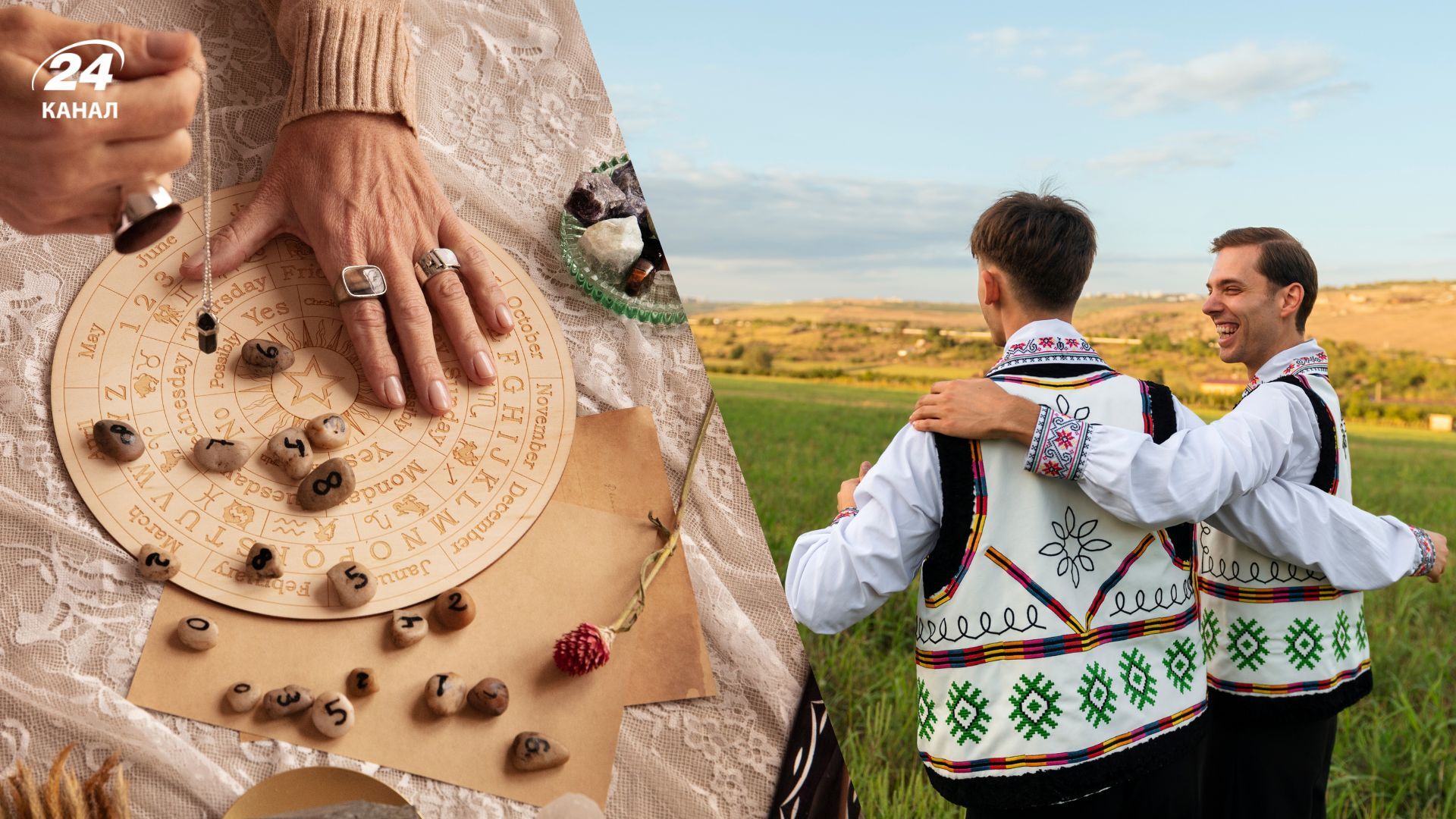 Прізвища, які оберігають від зла