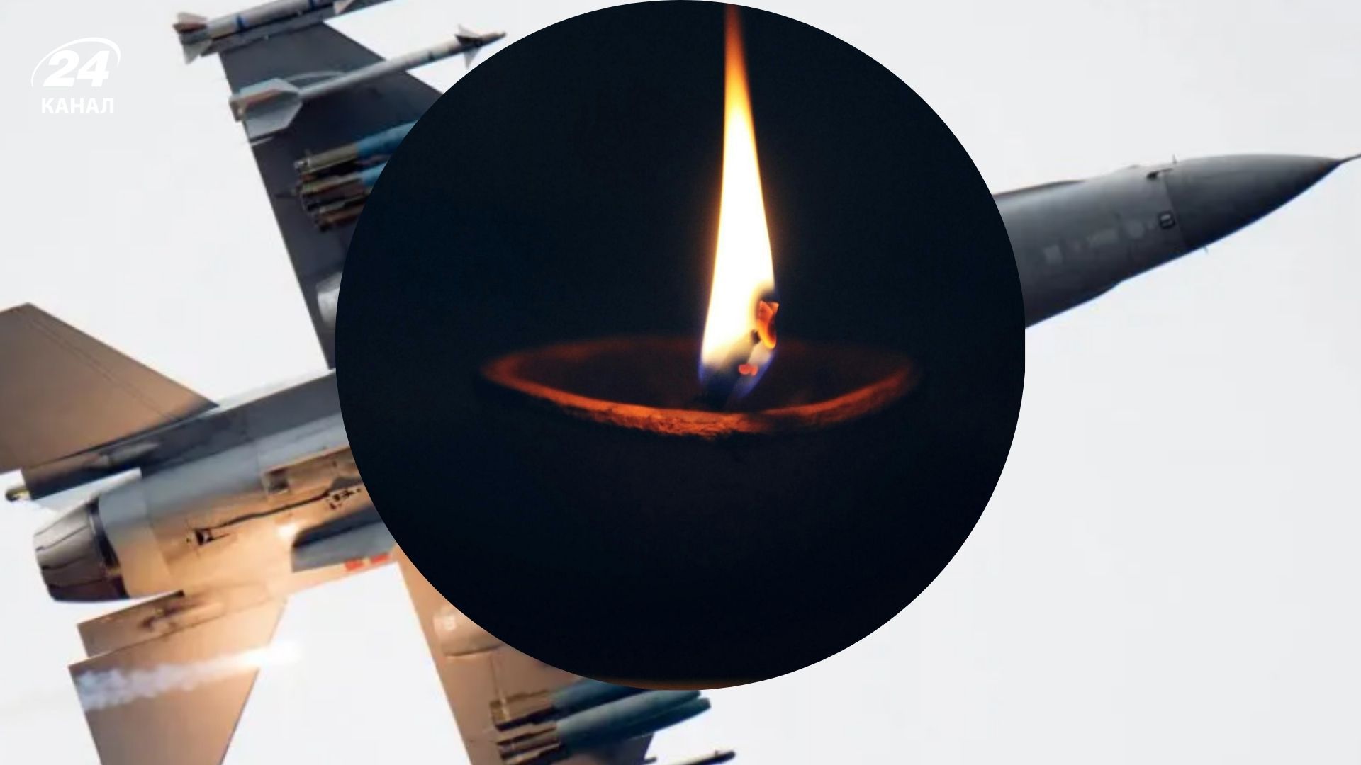 Украина потеряла пилота F-16 Украина потеряла пилота F-16