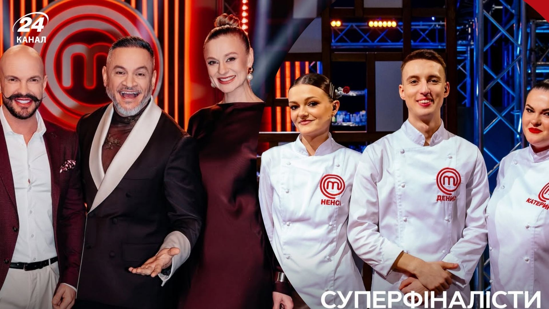 Судьи и суперфиналисты "Мастер Шеф 15" Судьи и суперфиналисты "Мастер Шеф 15"