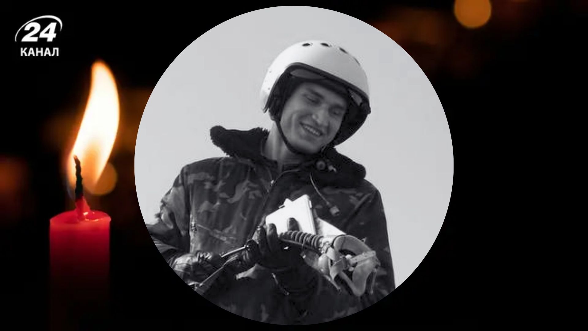 Погиб пилот F-16 Максим Устименко Погиб пилот F-16 Максим Устименко