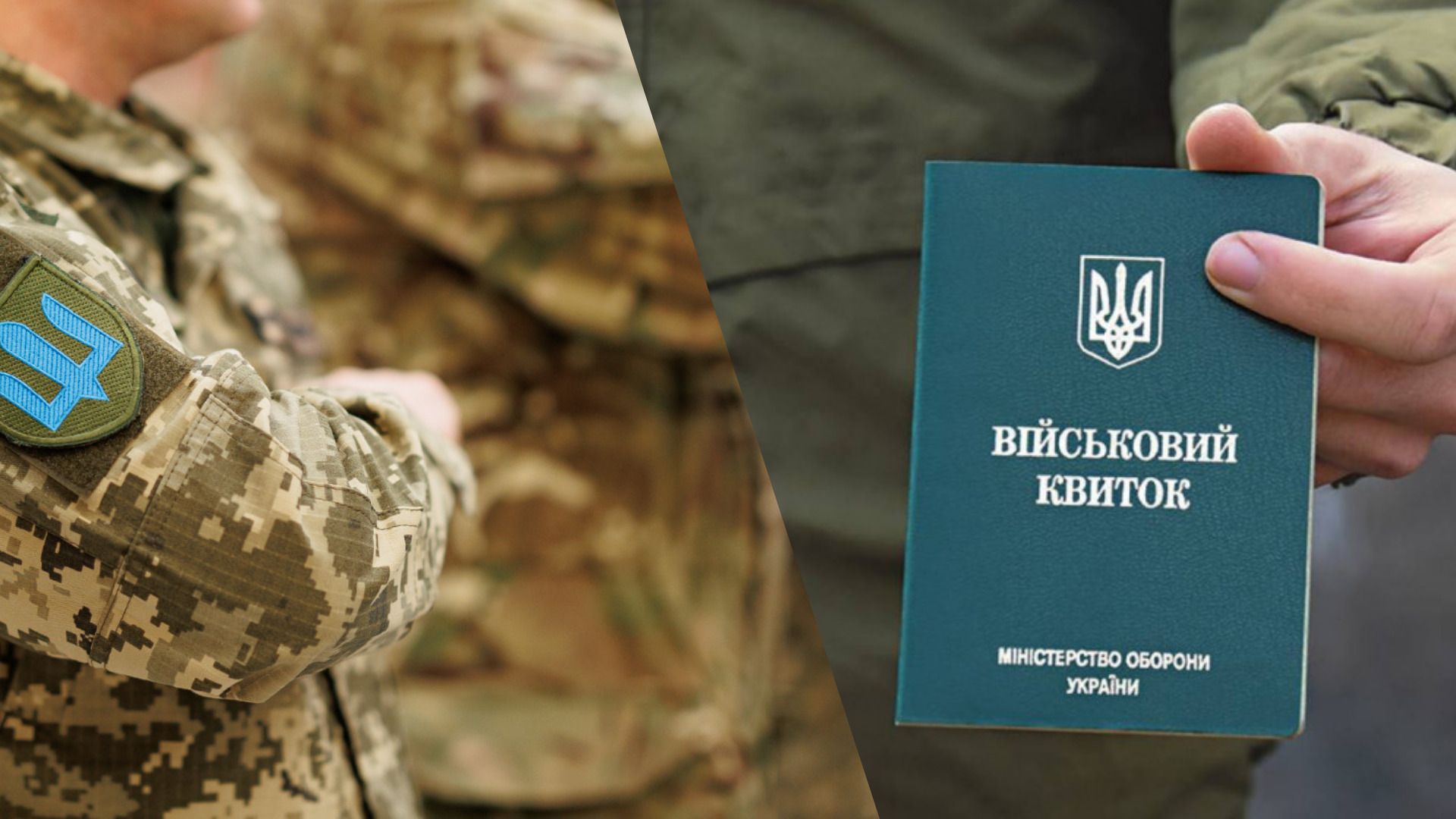 Кто не подлежит мобилизации с 1 июля 2025 Кто не подлежит мобилизации с 1 июля 2025