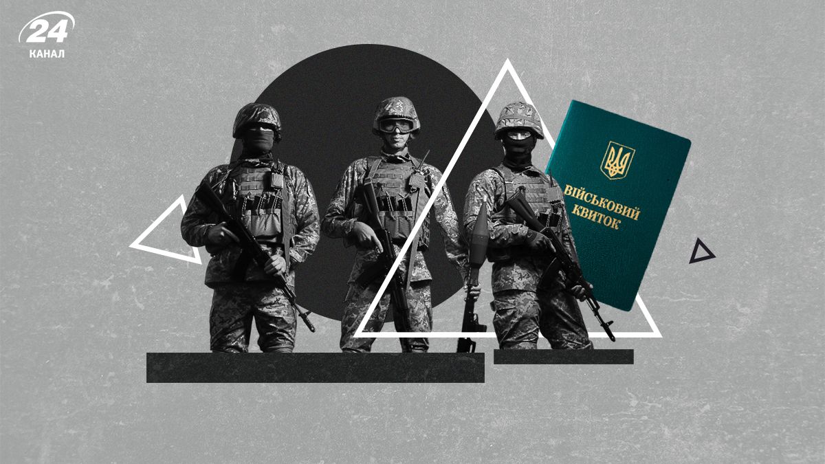 Військовий резерв в Україні Військовий резерв в Україні