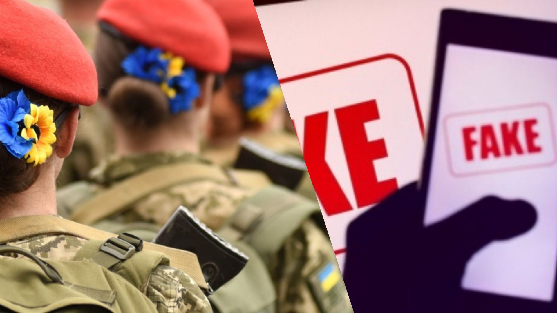 Росія поширює фейк про мобілізацію жінок в Україні Росія поширює фейк про мобілізацію жінок в Україні