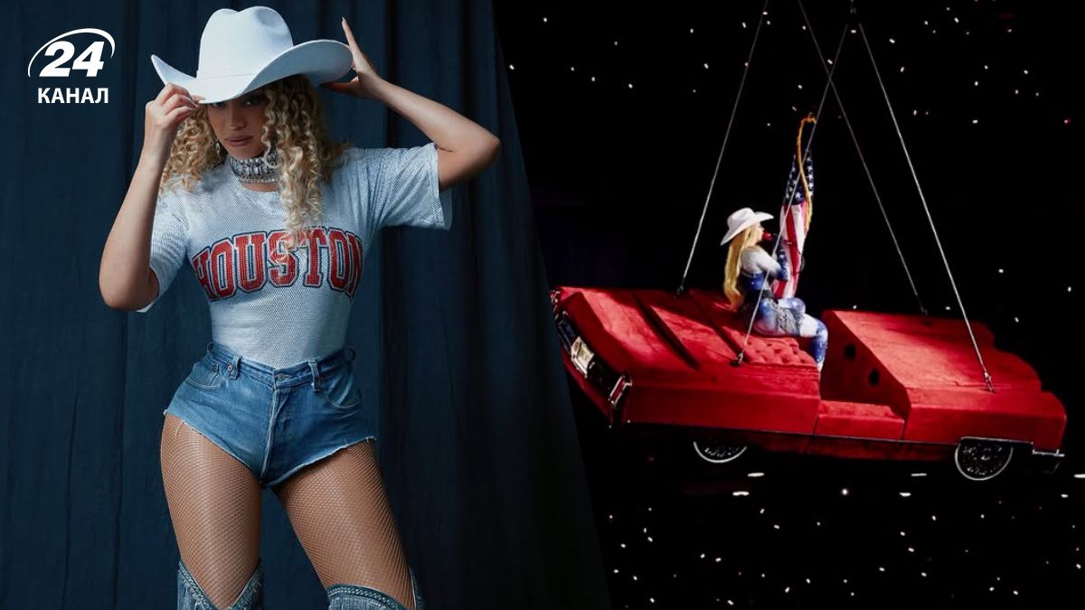 Бейонсе Бейонсе