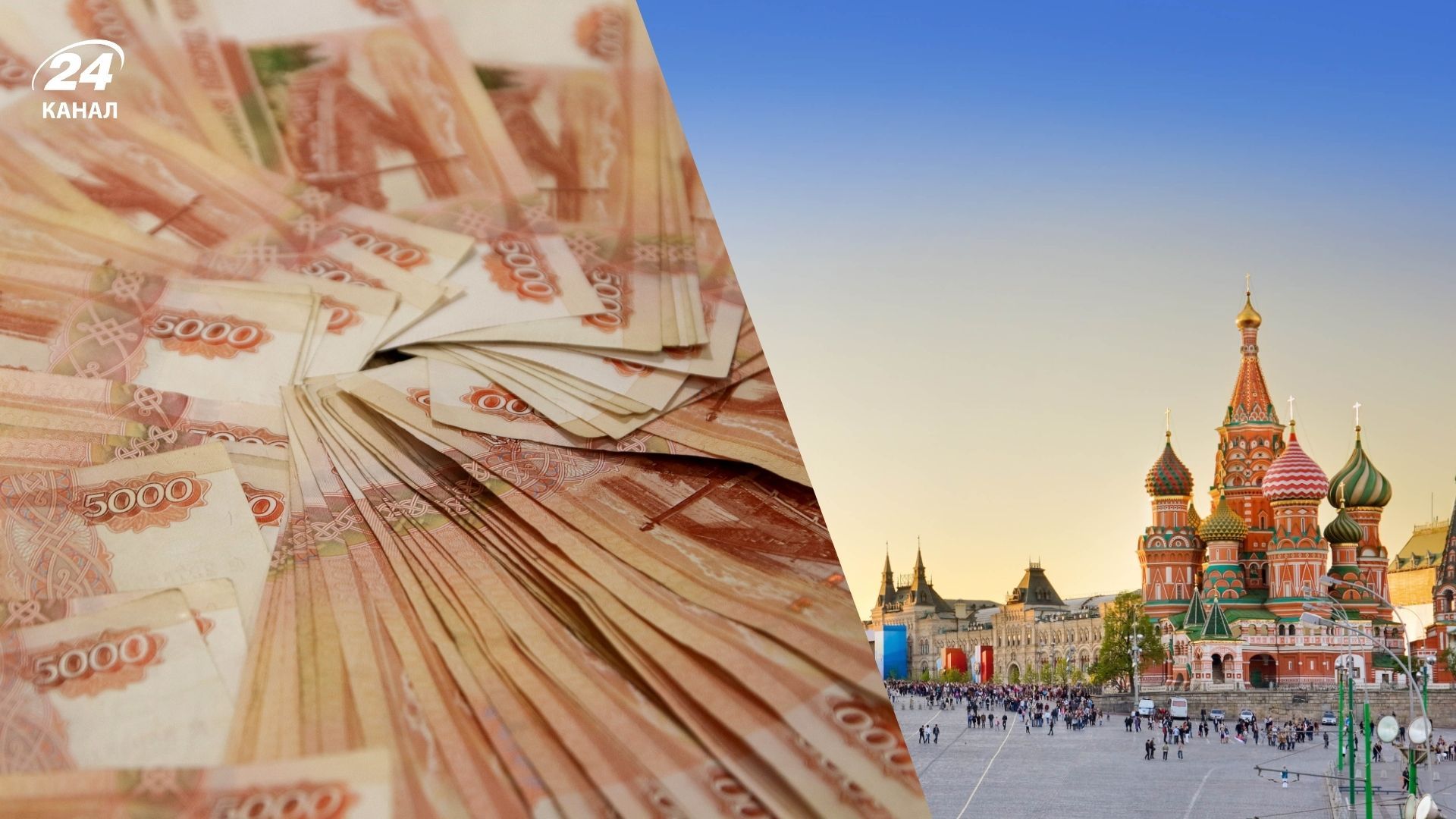 Звідки в Росії гроші Звідки в Росії гроші