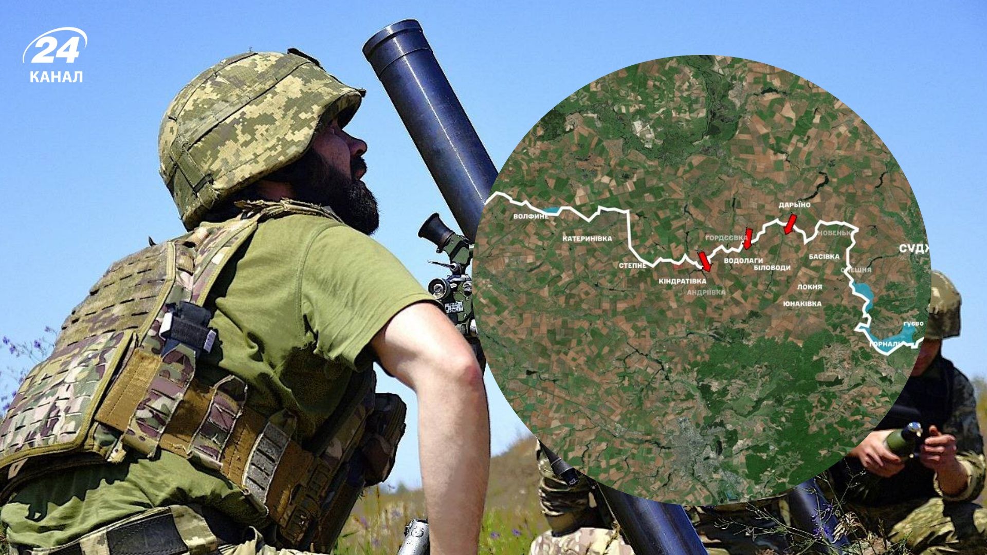 Сили оборони просунулися біля Олексіївки, відтіснили ворога від Сум і звільнили Андріївку - 24 Канал