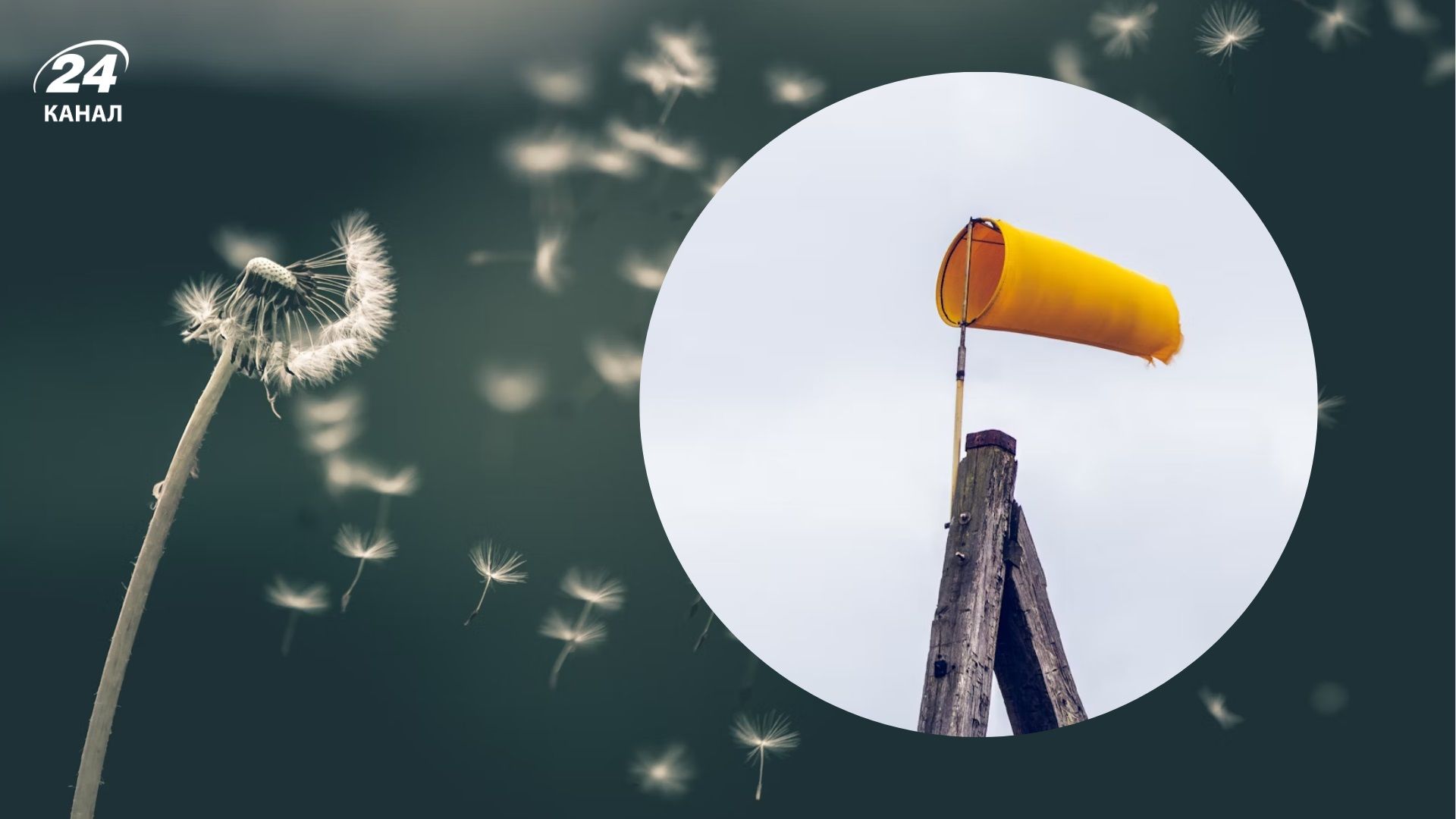 Негода в частині областей - 24 Канал