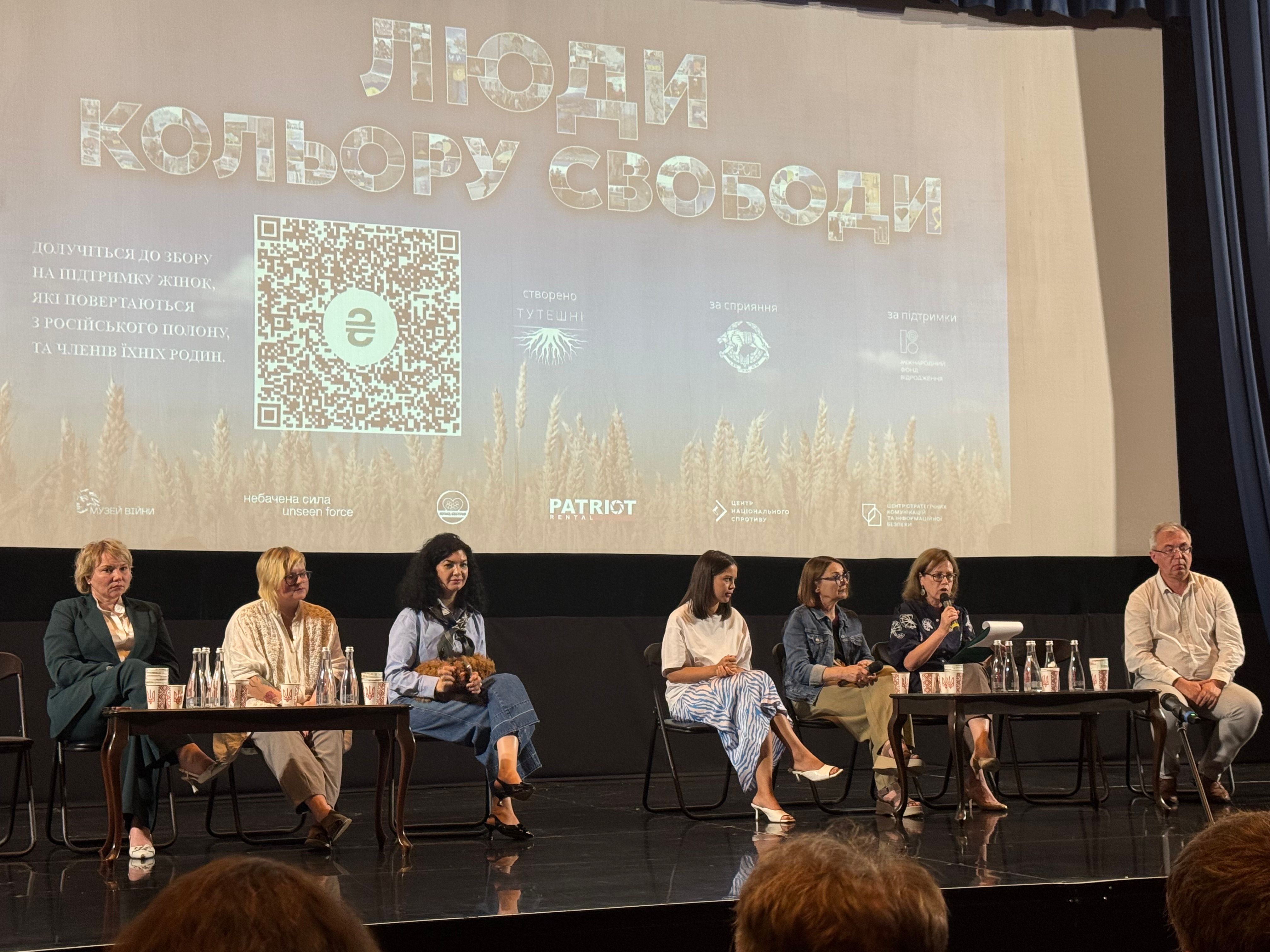 Что известно о ленте "Люди цвета свободы"