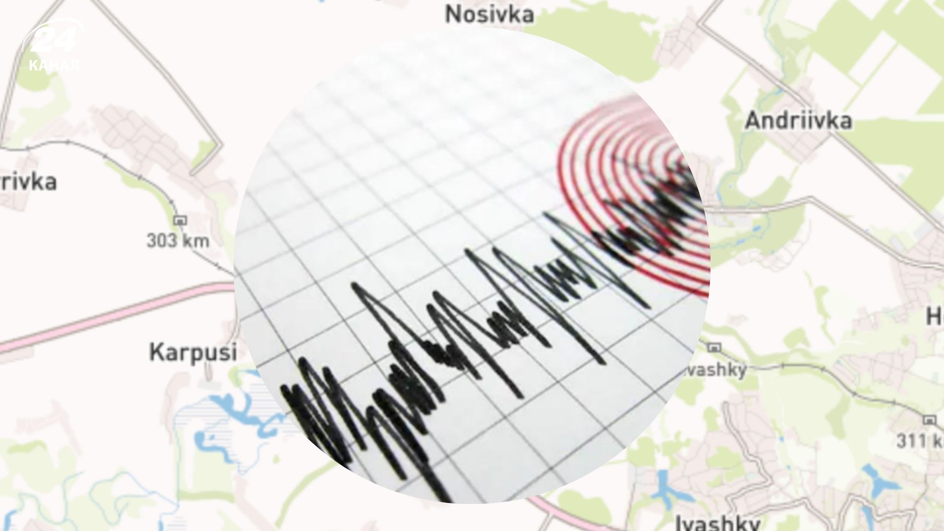 Вблизи Полтавы произошло землетрясение 1 июля 2025 года - 24 Канал