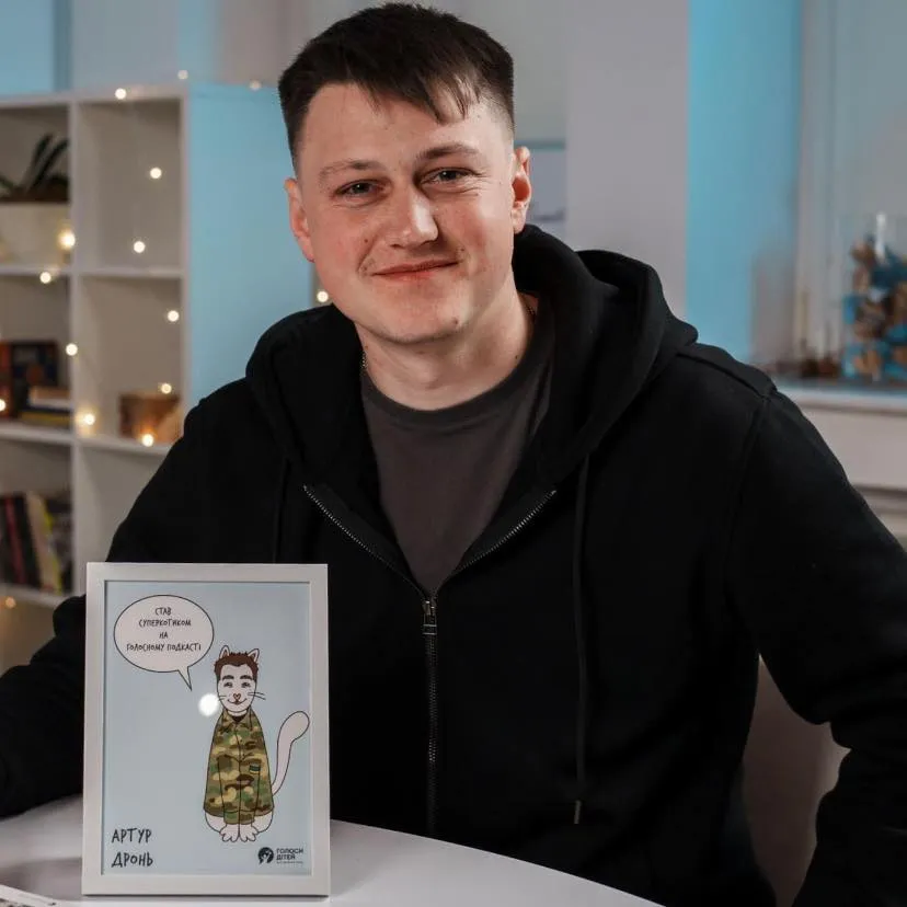 Артур Дронь Артур Дронь