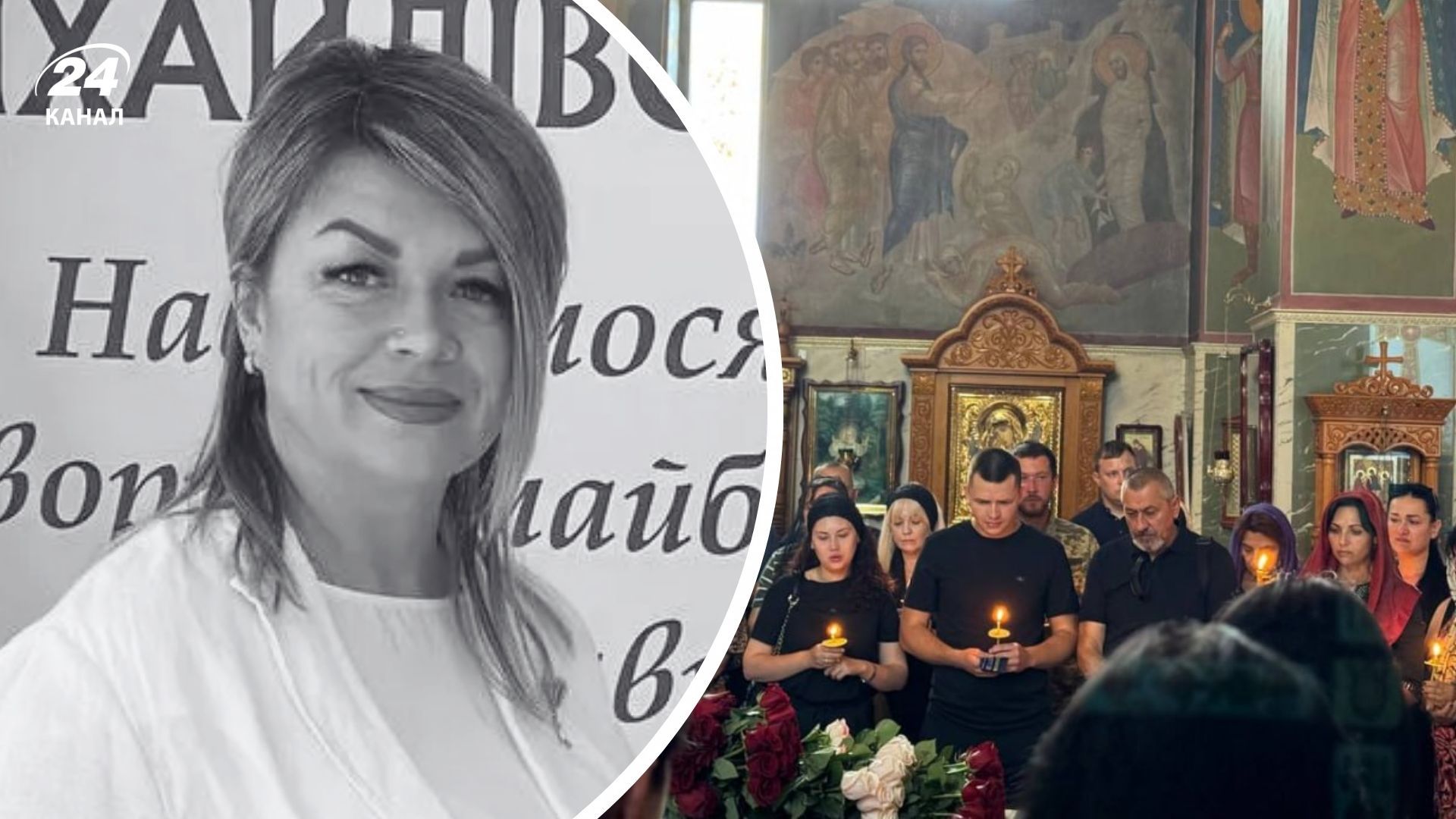 Прощание с Екатериной Борсинской в Кривом Роге