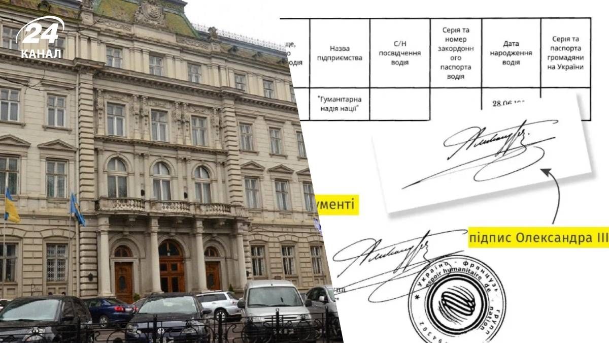 Как Львовская ОВА одобрила пересечение границы Как Львовская ОВА одобрила пересечение границы