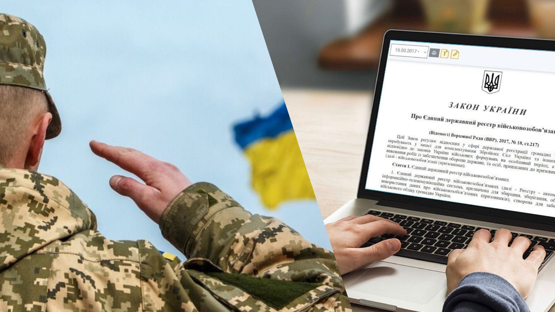 Единый государственный реестр военнослужащих 2025