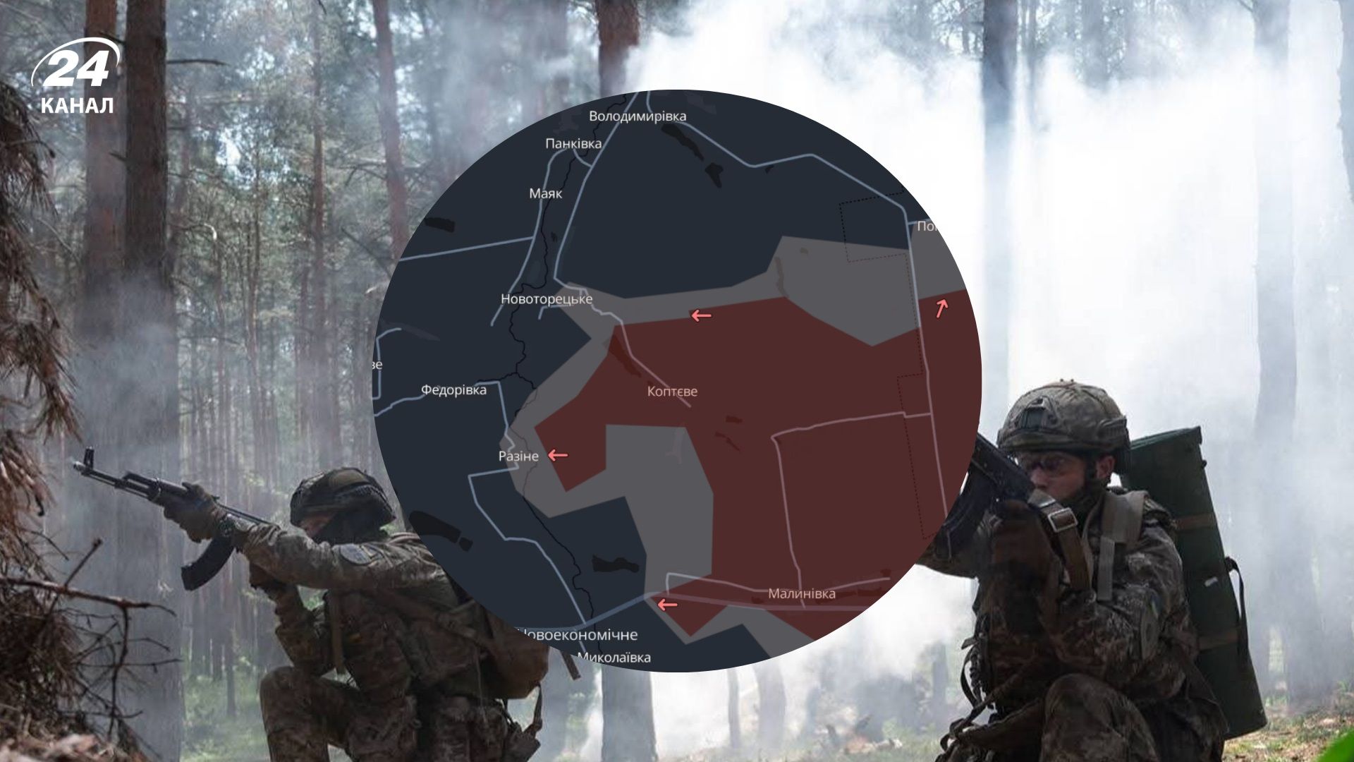 Оновлення DeepState - 24 Канал