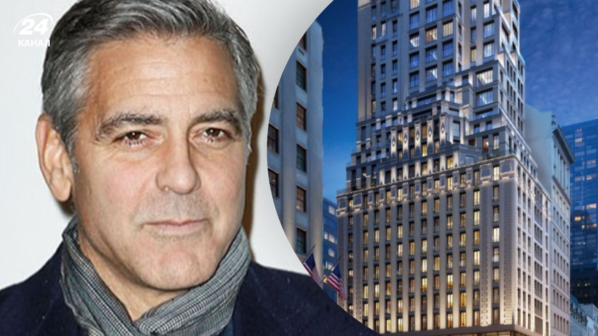 Квартира Джорджа Клуни на Бродвее Квартира Джорджа Клуни на Бродвее