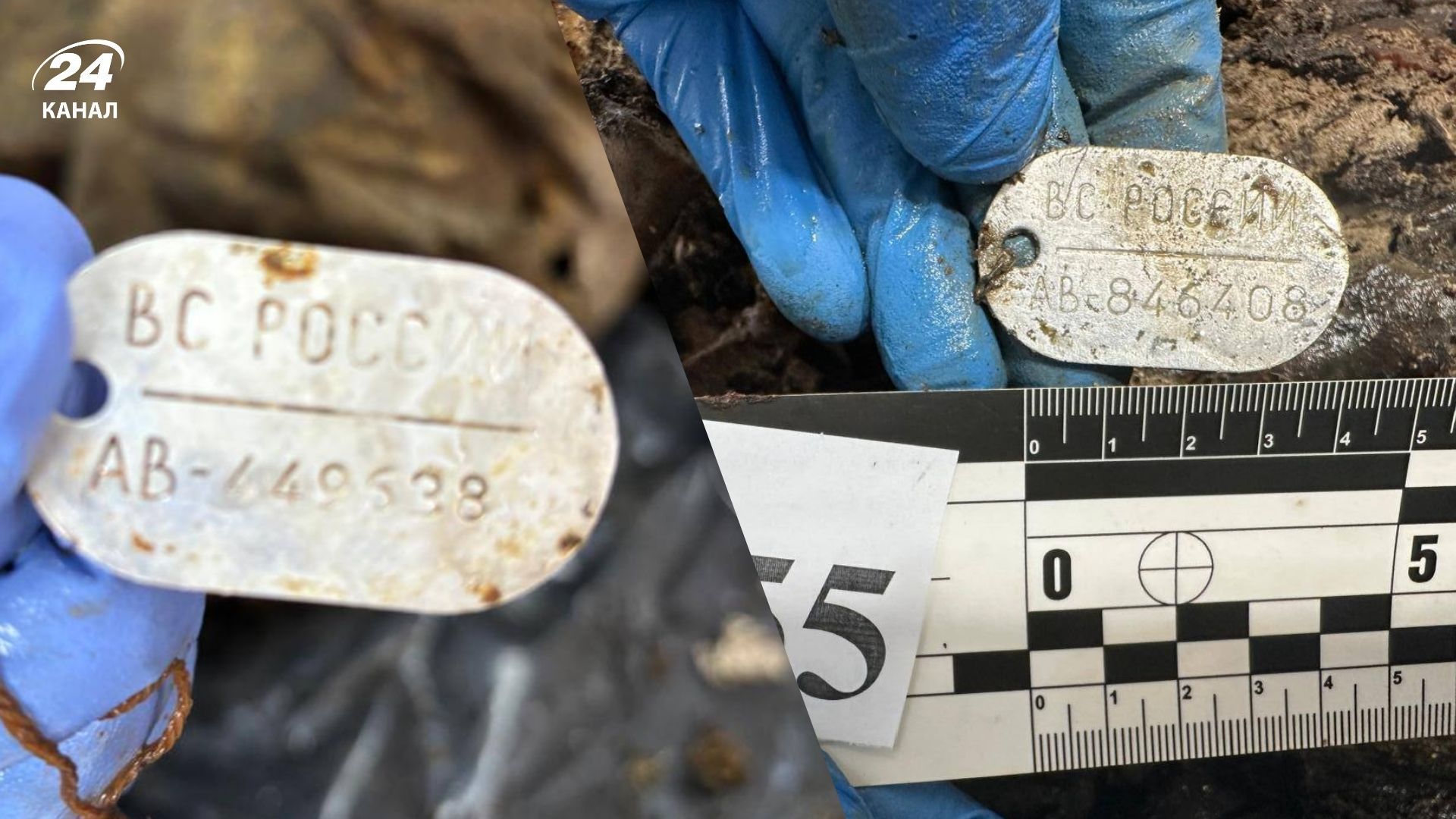 Жетони загиблих росіян Жетони загиблих росіян