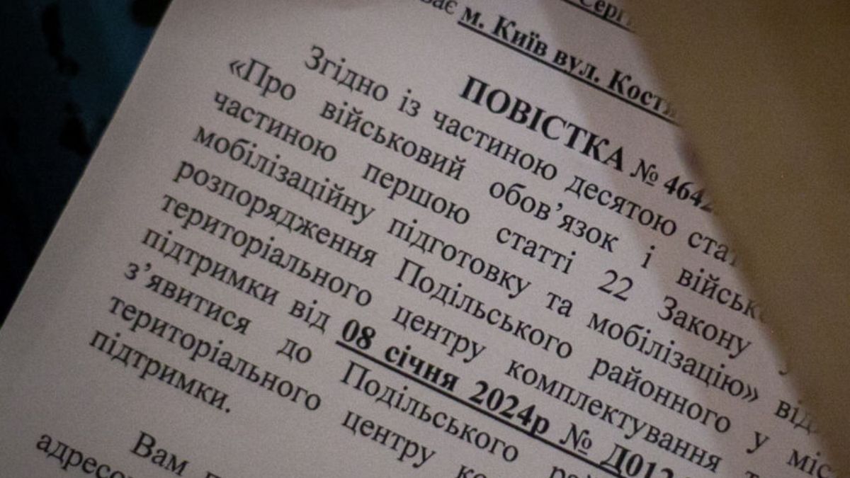 Які є види повісток і де їх можуть вручити Які є види повісток і де їх можуть вручити