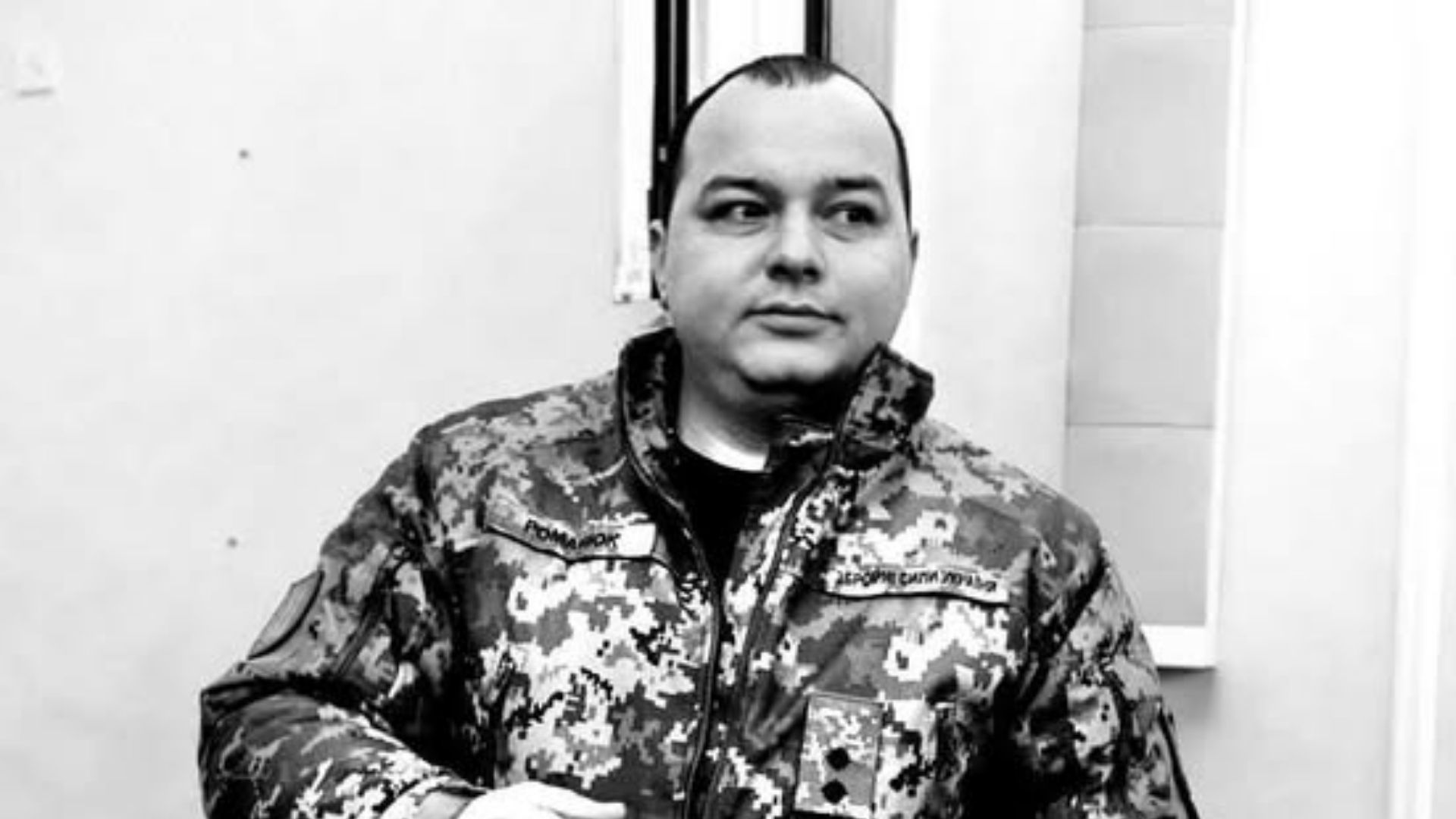 Дмитрий Романюк погиб от удара по Гуляйполю Дмитрий Романюк погиб от удара по Гуляйполю