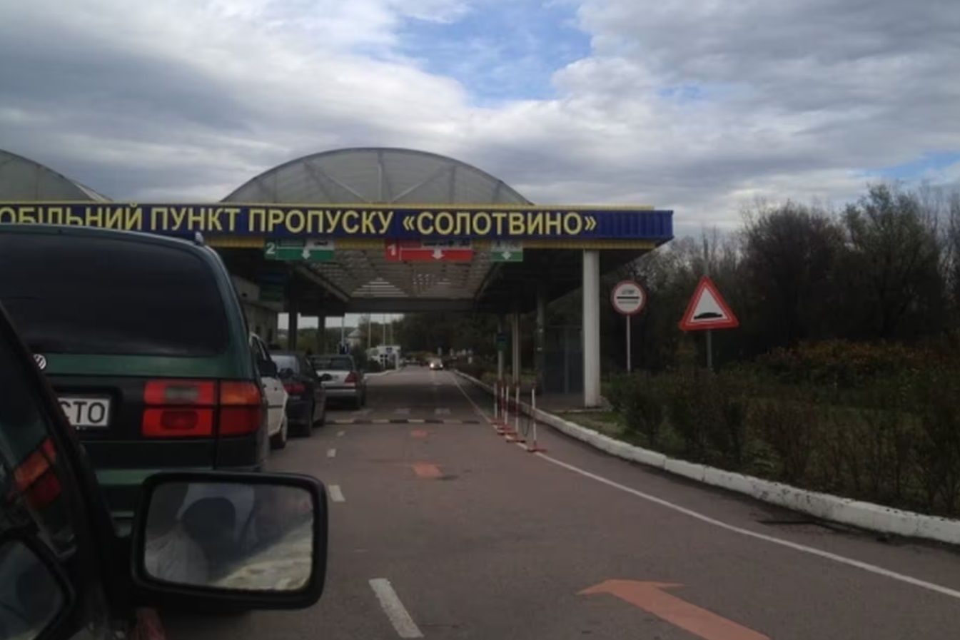 Пункт пропуска Солотвино – Сигету-Мармацией