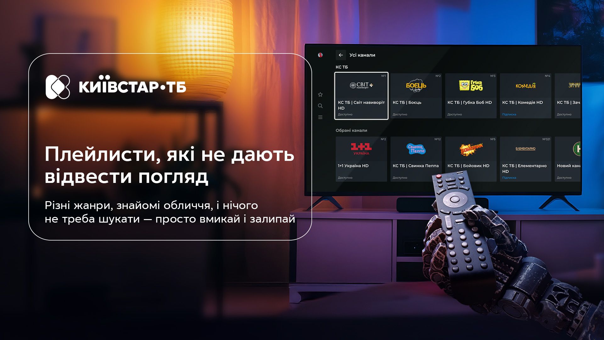 Тематические плейлисты "Губка Боб", "Детективы", "Сериалы о любви" и не только - транслируются 2 - 24 Канал Тематические плейлисты "Губка Боб", "Детективы", "Сериалы о любви" и не только - транслируются 2 - 24 Канал