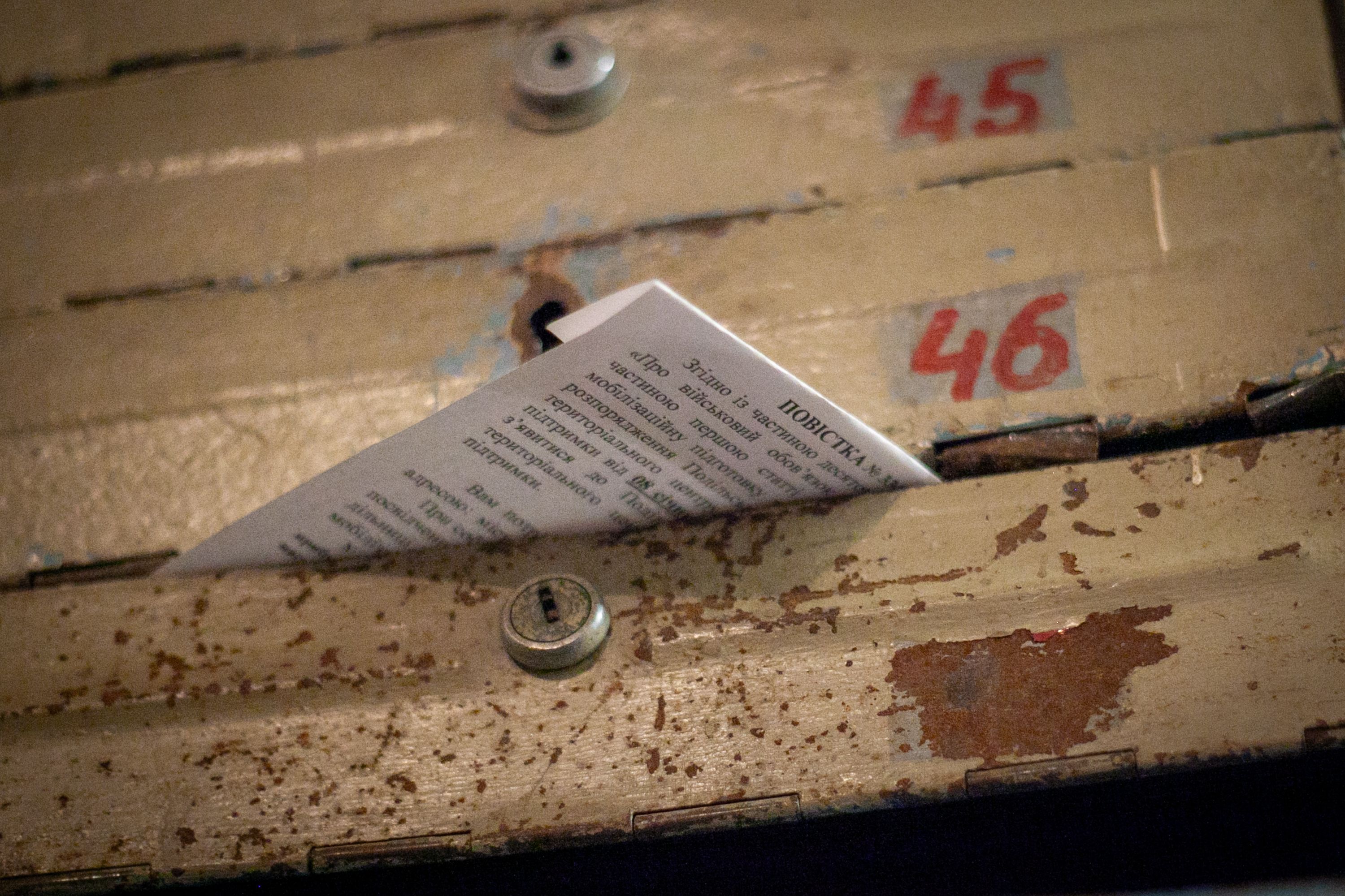 Видача повісток у липні 2025 року Видача повісток у липні 2025 року