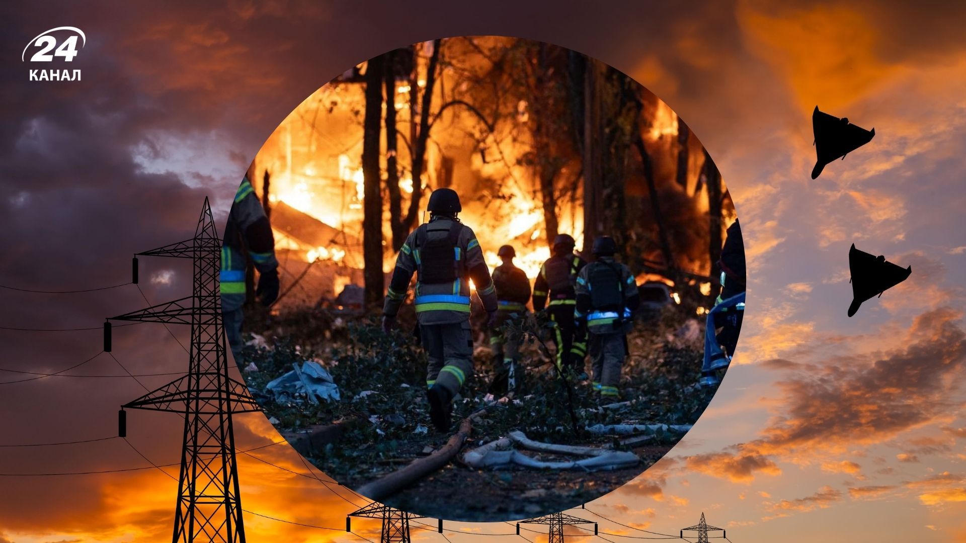 Один из самых масштабных воздушных ударов, главной мишенью был Киев, – Зеленский об атаке - 24 Канал Один из самых масштабных воздушных ударов, главной мишенью был Киев, – Зеленский об атаке - 24 Канал