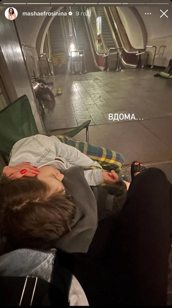 Маша Єфросиніна ховалась із сином у метро під час тривоги Маша Єфросиніна ховалась із сином у метро під час тривоги