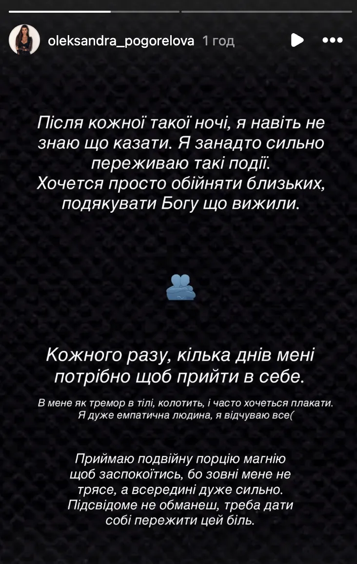 Олександра Погорєлова про свій стан після обстрілу Києва Олександра Погорєлова про свій стан після обстрілу Києва