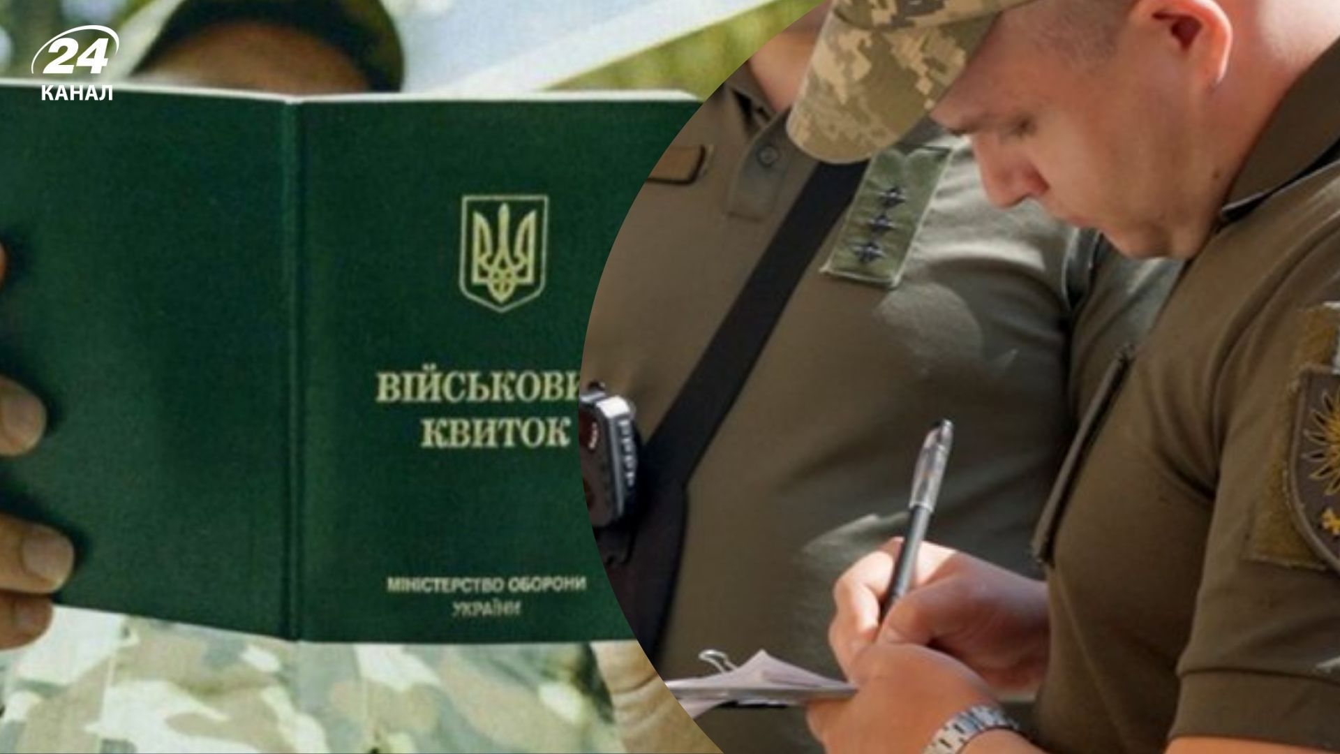 Військовий облік в Україні у 2025 році Військовий облік в Україні у 2025 році