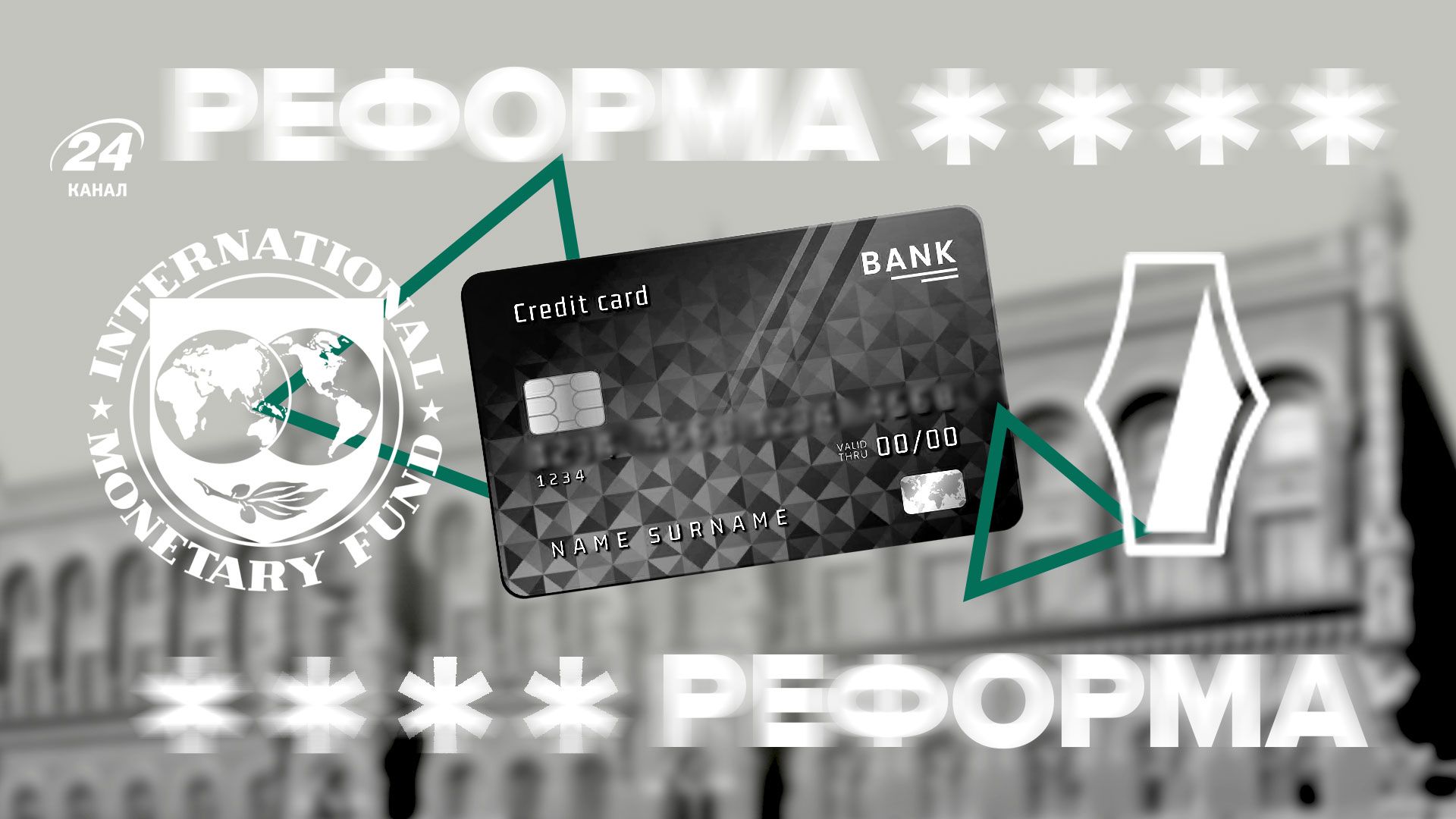 Банковская тайна в Украине, ослабят ли ее