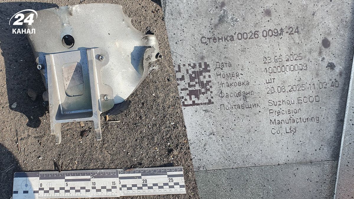 Китайський компонент виявили у "Шахеді", який атакував Київ 4 липня Китайський компонент виявили у "Шахеді", який атакував Київ 4 липня