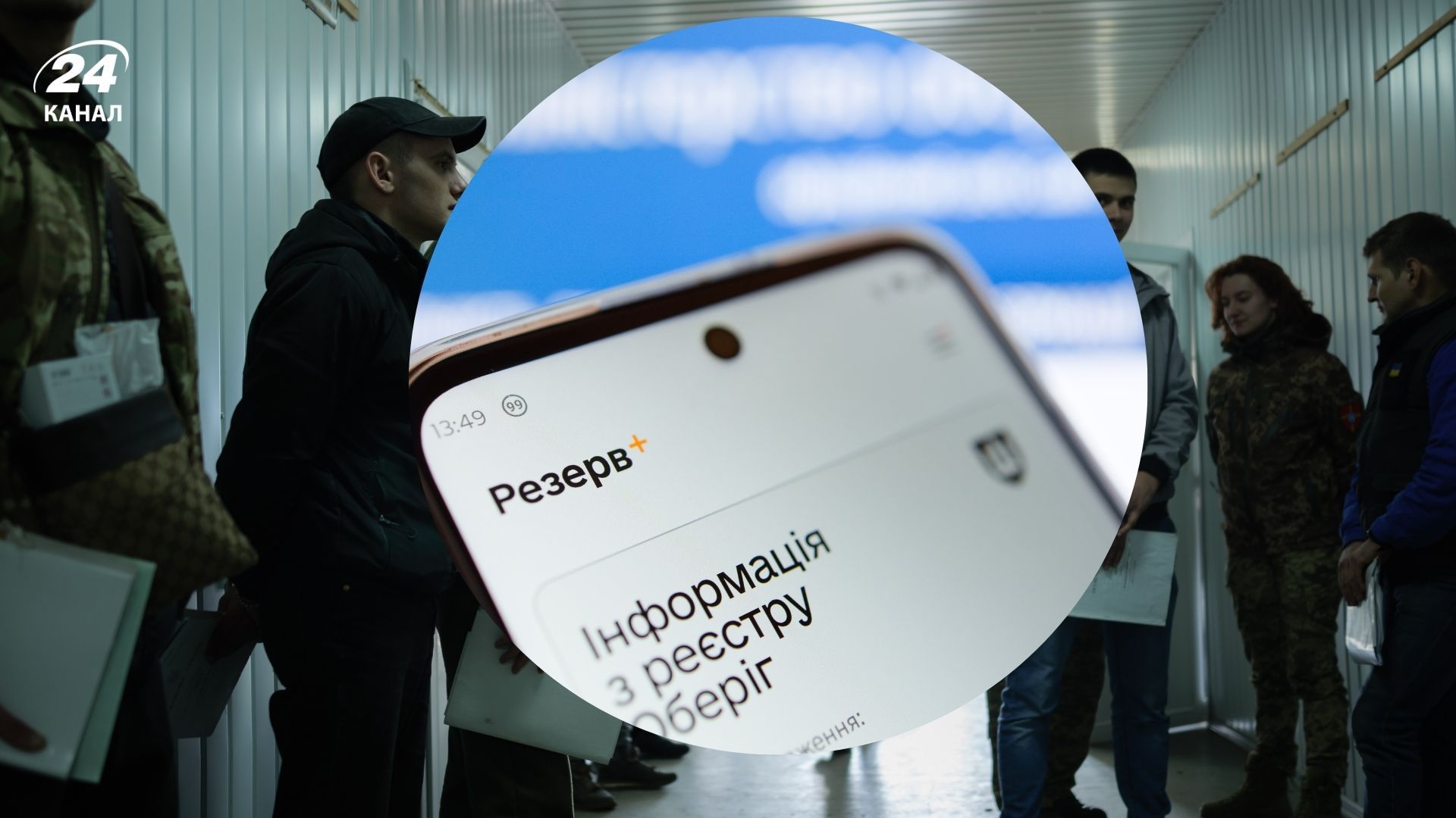 Як виправити помилкові дані у Резерв+