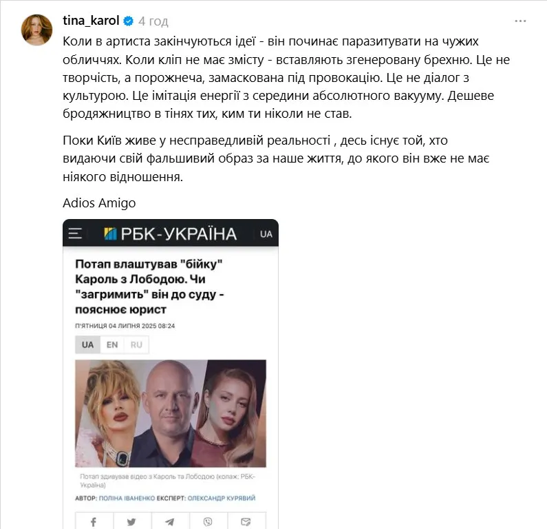 Тіна Кароль Тіна Кароль