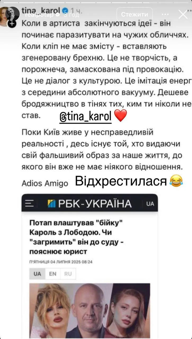 Потап Потап