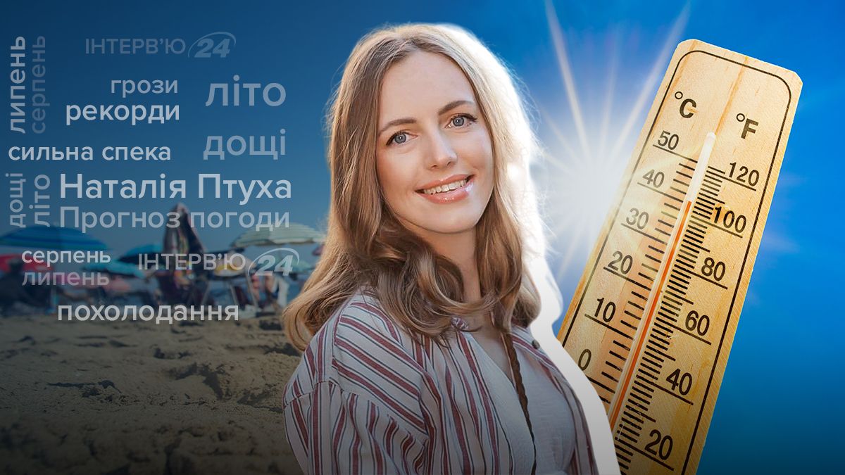 Прогноз погоды на лето в Украине