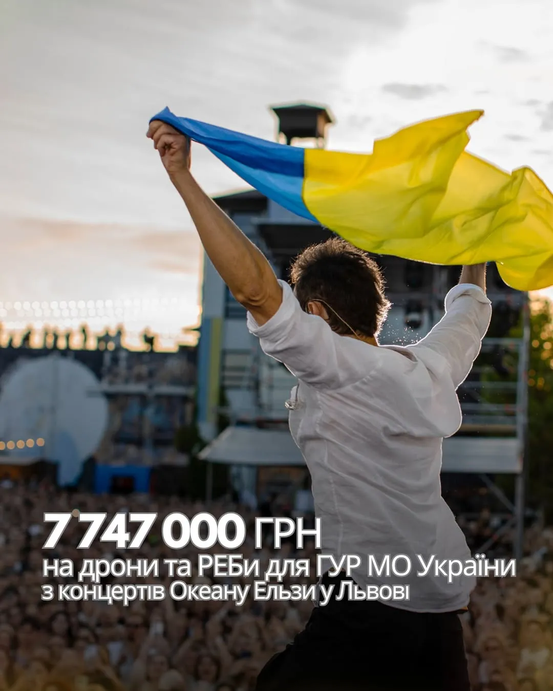 Океан Ельзи Океан Ельзи