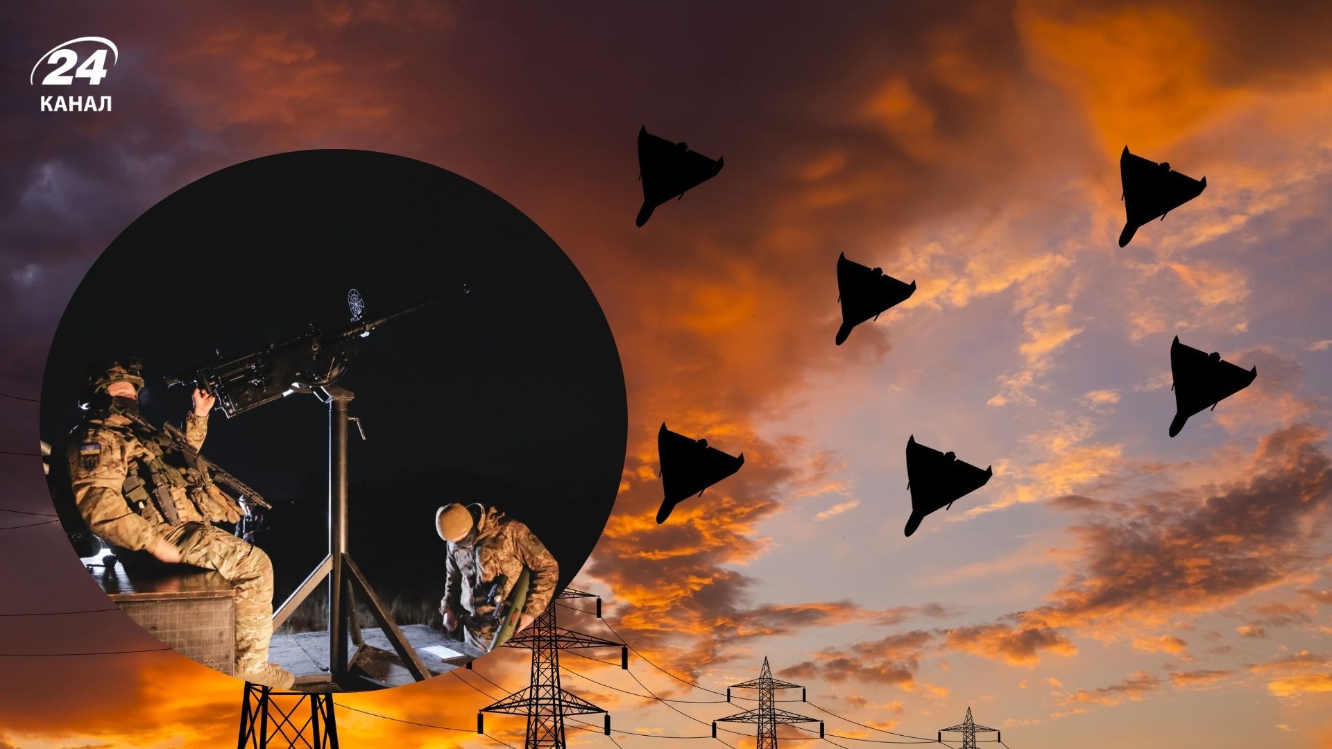 Ворог вночі запустив понад 300 "Шахедів" по Україні: скільки ворожих цілей вдалося збити - 24 Канал Ворог вночі запустив понад 300 "Шахедів" по Україні: скільки ворожих цілей вдалося збити - 24 Канал