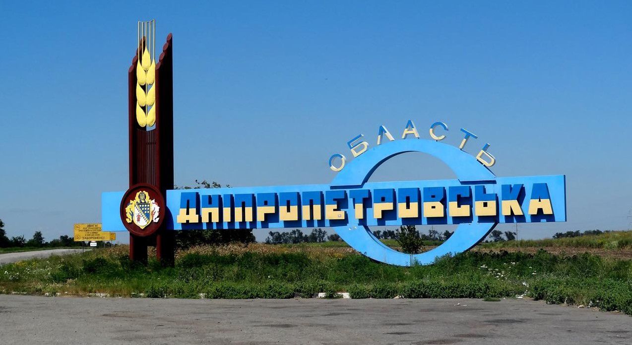 В Днепропетровскую область войска РФ не дошли Ситуация в зоне ответственности 31 ОМБр на Н - 24 Канал В Днепропетровскую область войска РФ не дошли Ситуация в зоне ответственности 31 ОМБр на Н - 24 Канал