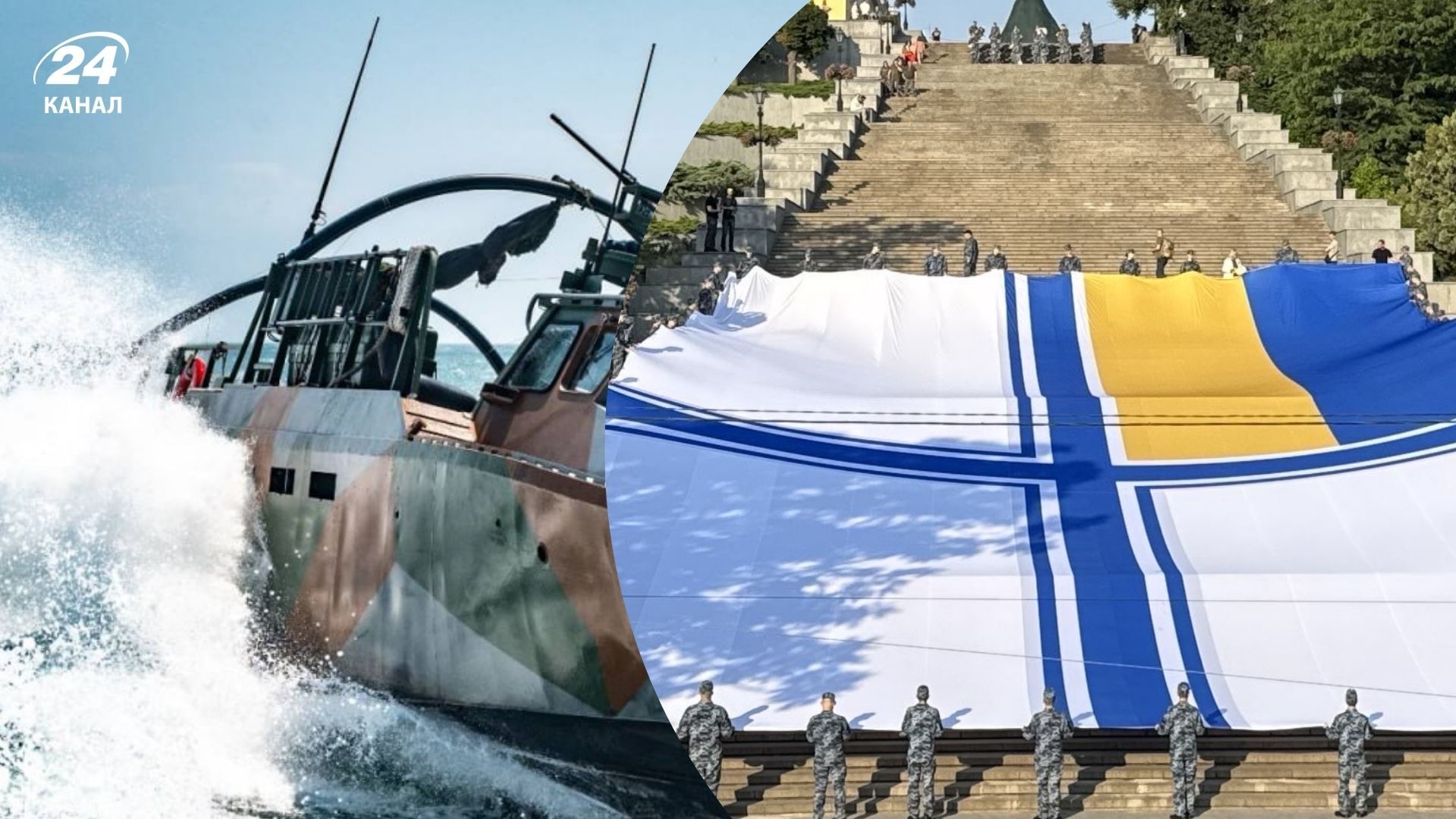 День Військово-Морських Сил ЗСУ День Військово-Морських Сил ЗСУ