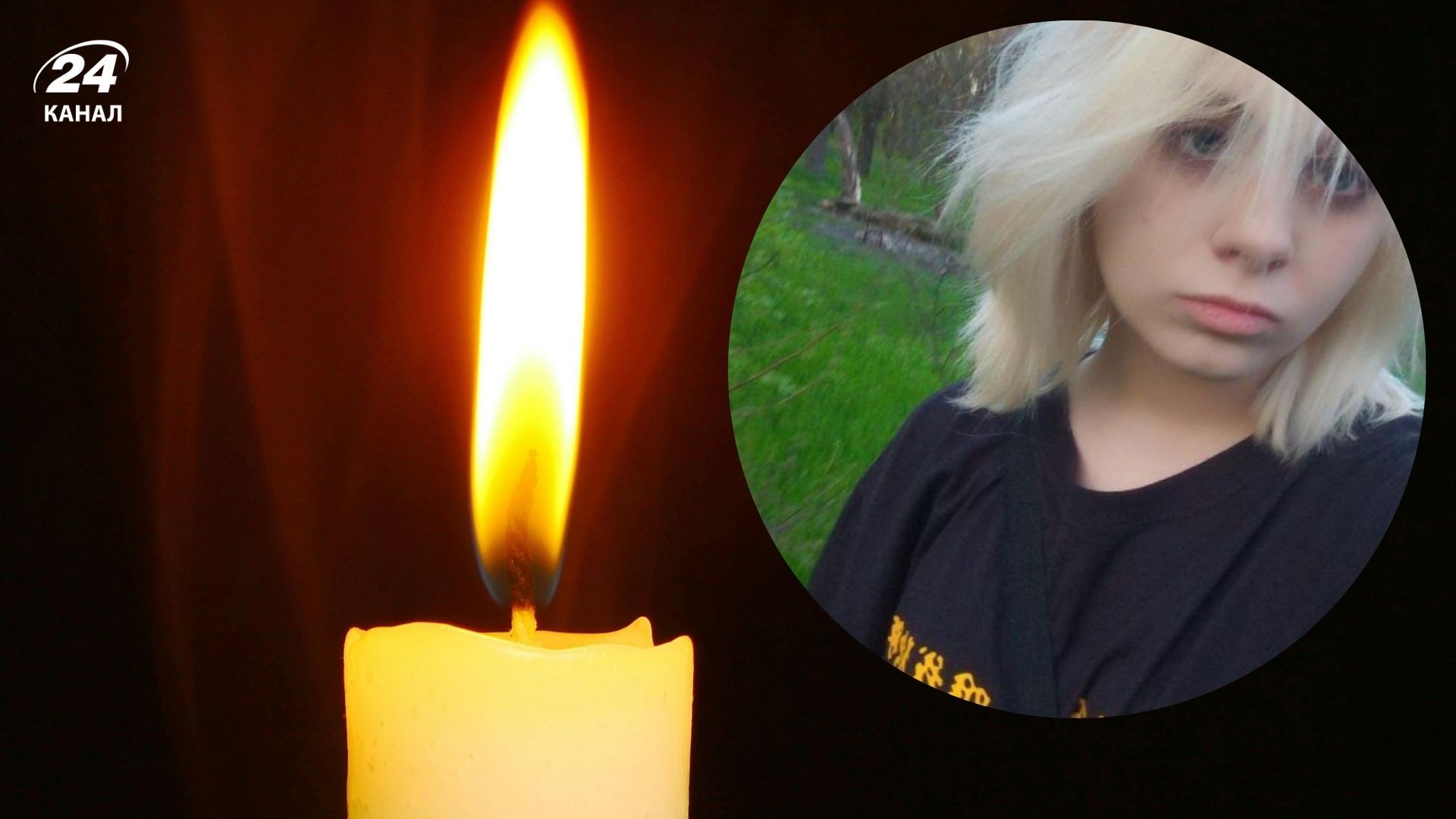 Марина Кацюба погибла Марина Кацюба погибла