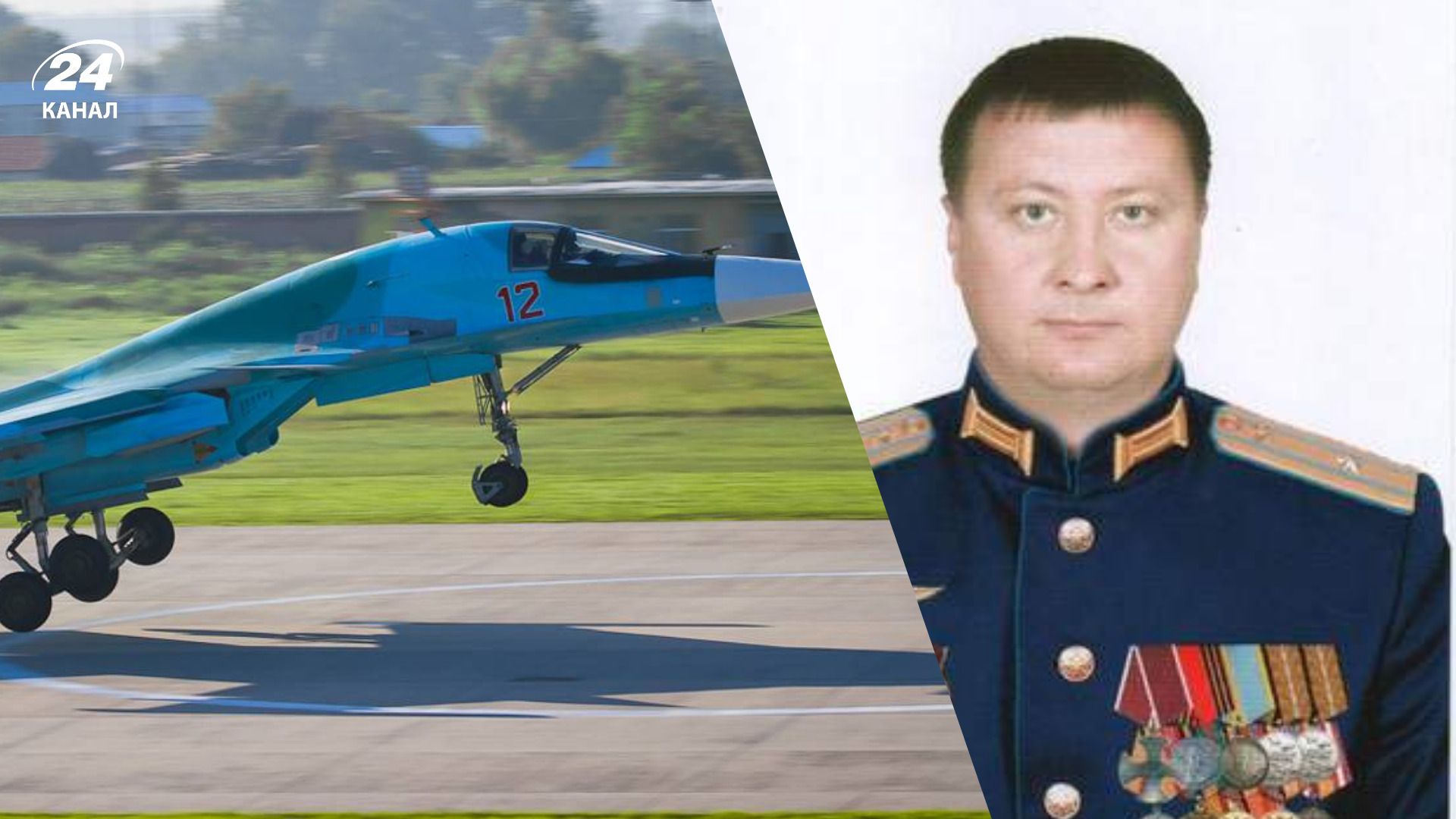 В России разбился Су-34: умер штурман, который воевал против Украины - 24 Канал