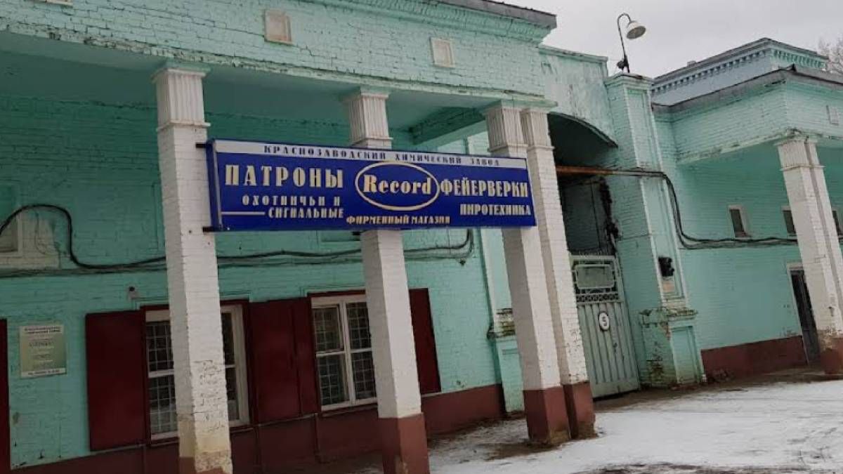 Атакований хімічний завод у Підмосков'ї Атакований хімічний завод у Підмосков'ї