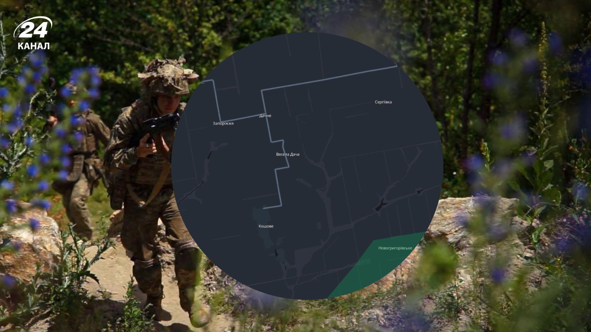 Украинские военные опровергли оккупацию села Дачное на Днепропетровщине - 24 Канал