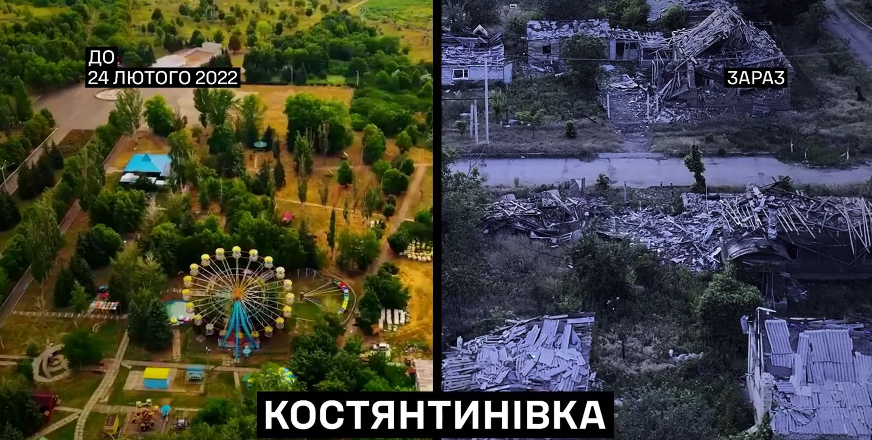 Росіяни цілеспрямовано знищують українські міста: як змінилася Костянтинівка від початку повнома - 24 Канал Росіяни цілеспрямовано знищують українські міста: як змінилася Костянтинівка від початку повнома - 24 Канал