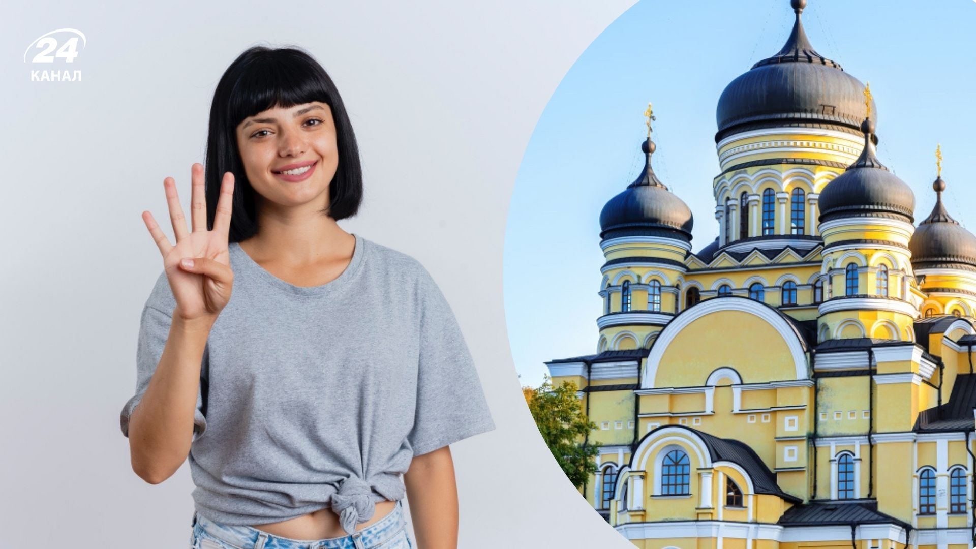 Можно ли считать количество куполов церкви Можно ли считать количество куполов церкви