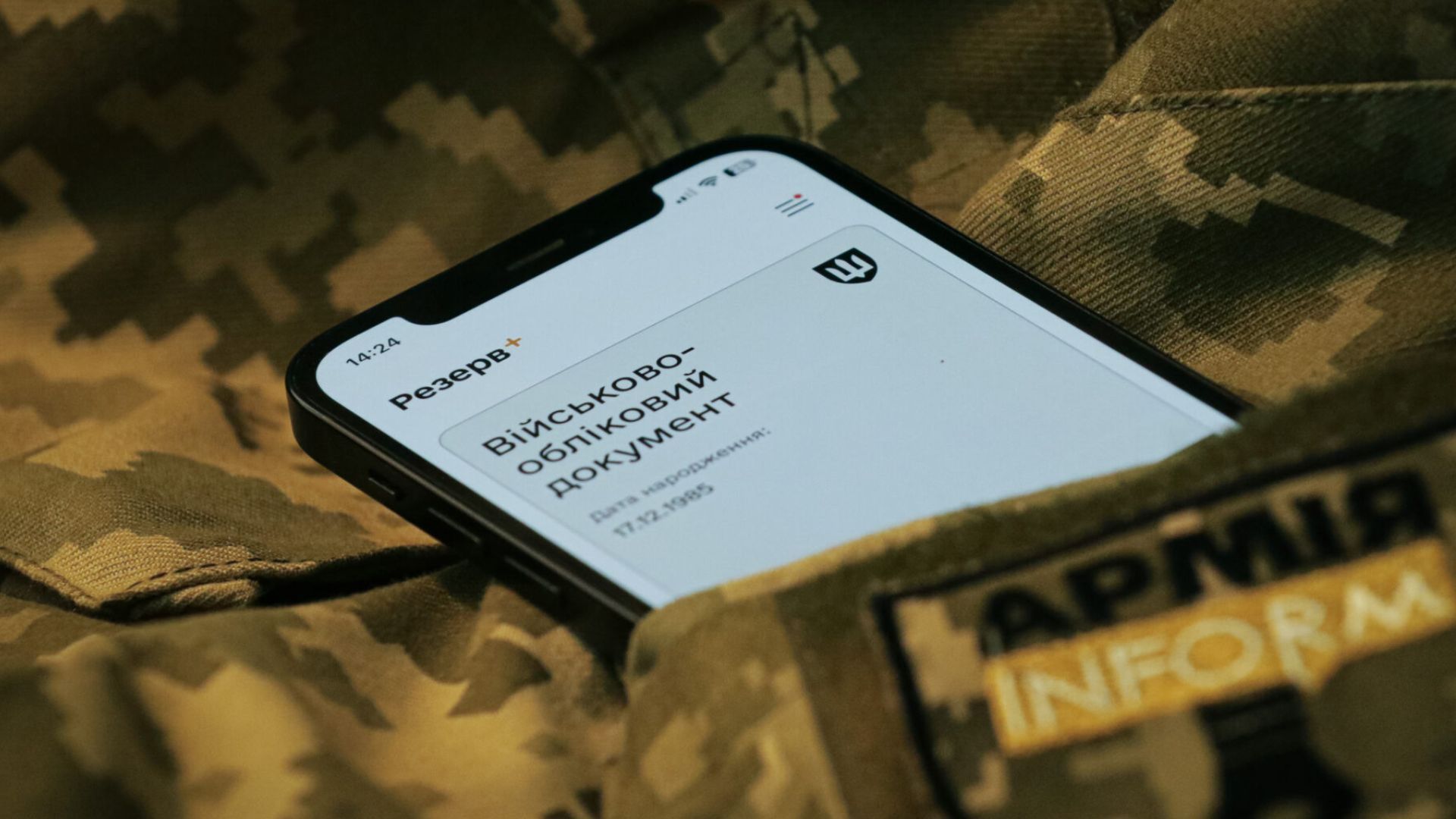 Хто може автоматично отримати відстрочку в Резерв+