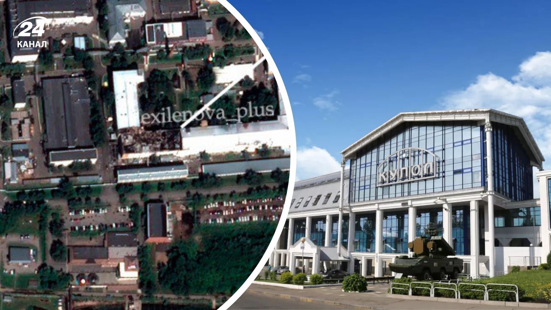 Последствия удара по заводу Купол 1 июля