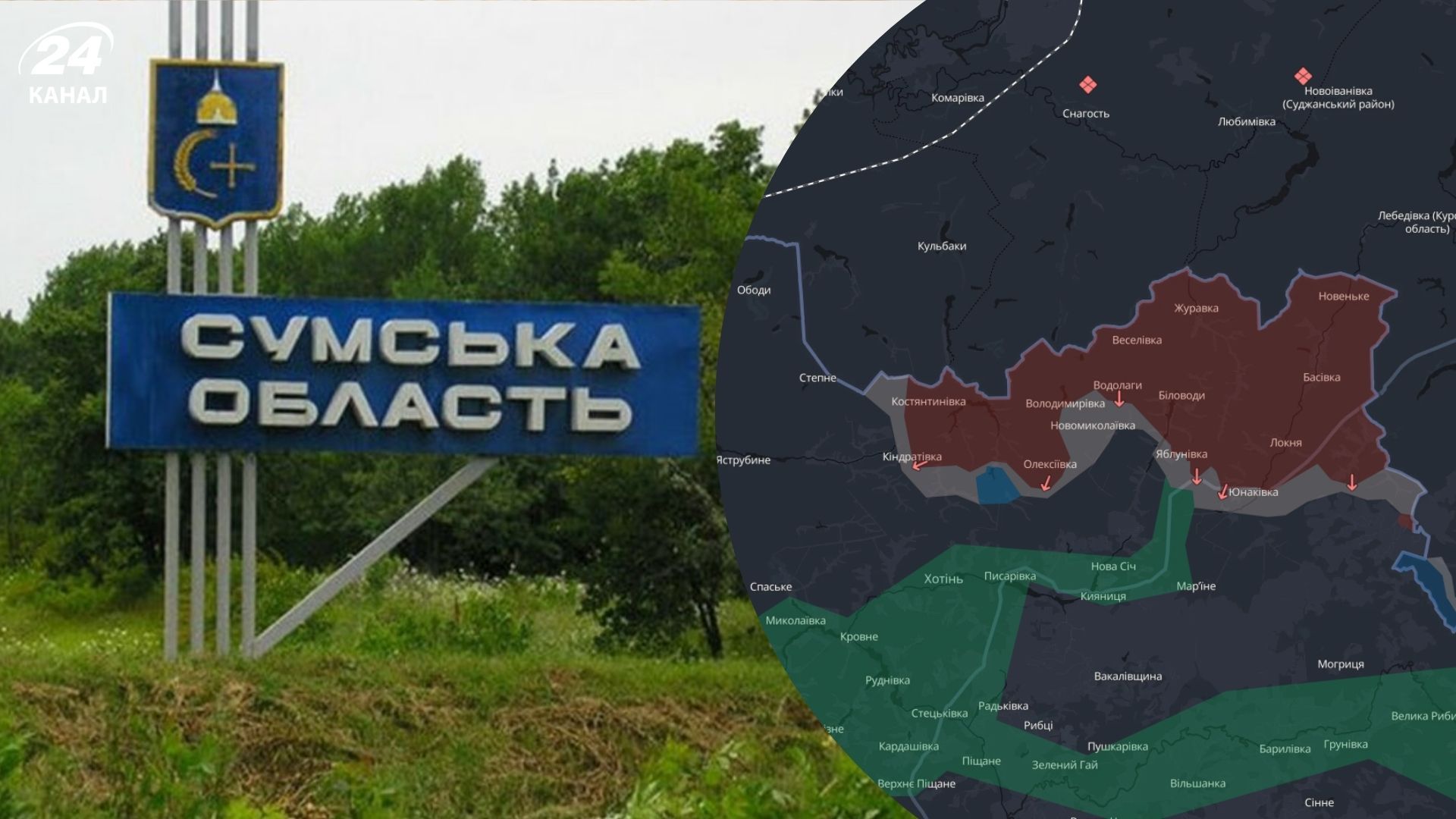 Сумщина бои