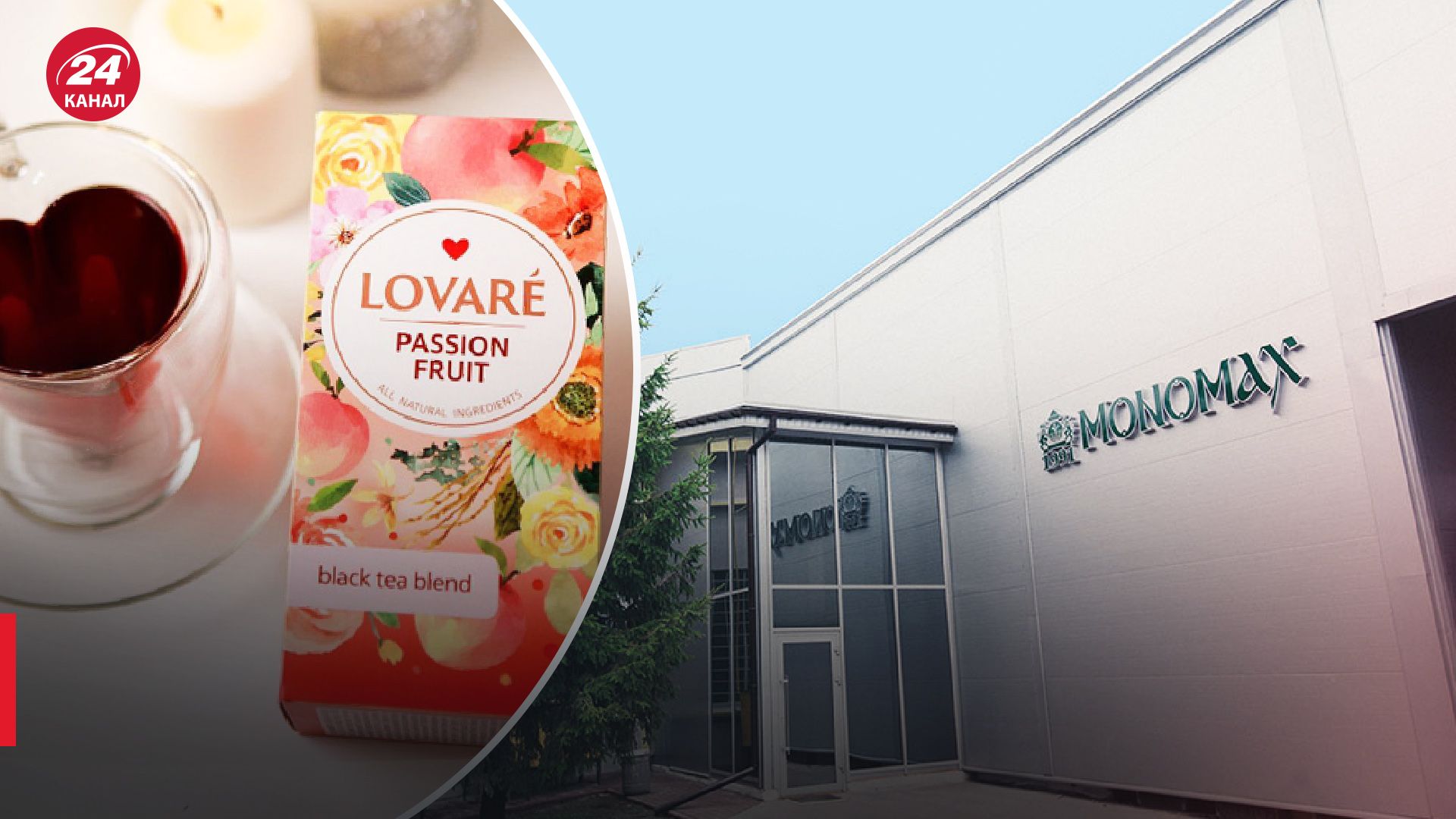 Скандал з "Мономах" Скандал з "Мономах"